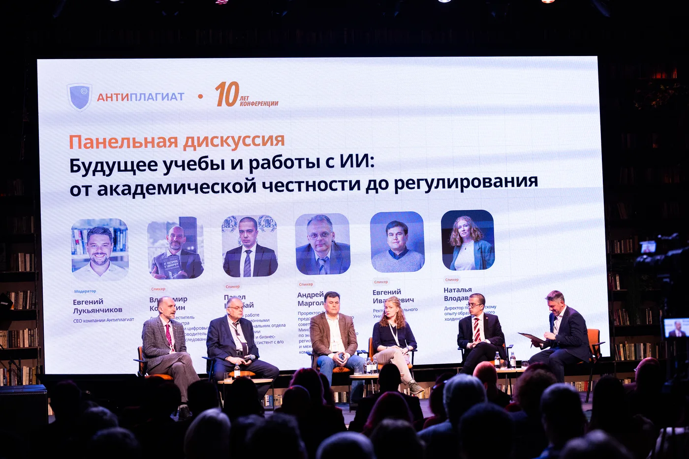 Value Guard Conference — панельная дискуссия