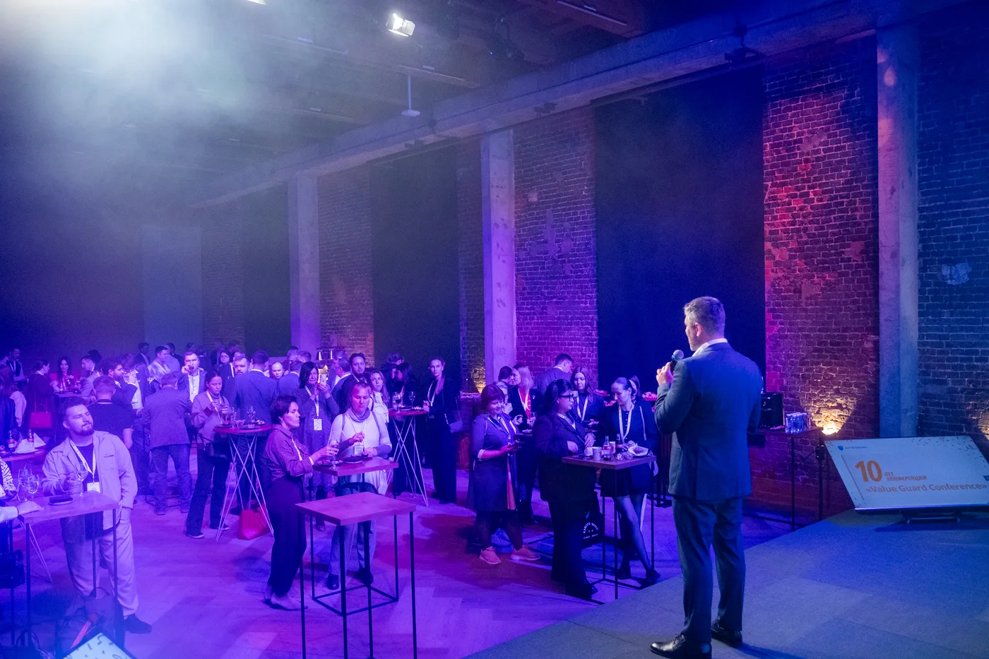 Value Guard Conference — ведущий