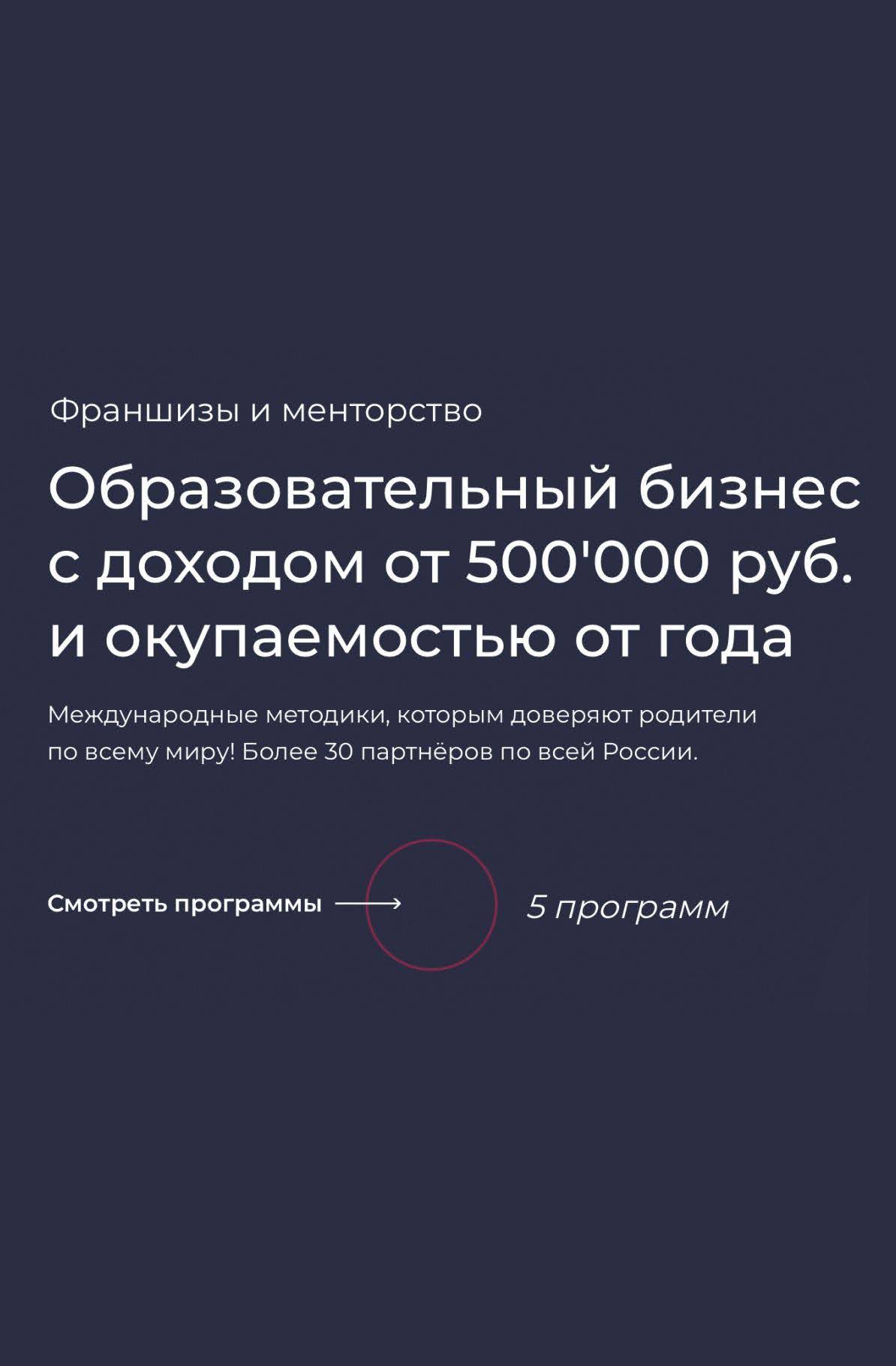 Детский образовательный центр — кейс PBM Agency