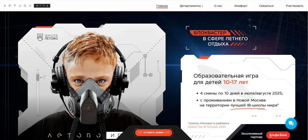 Летово Игра — образовательная игра для детей