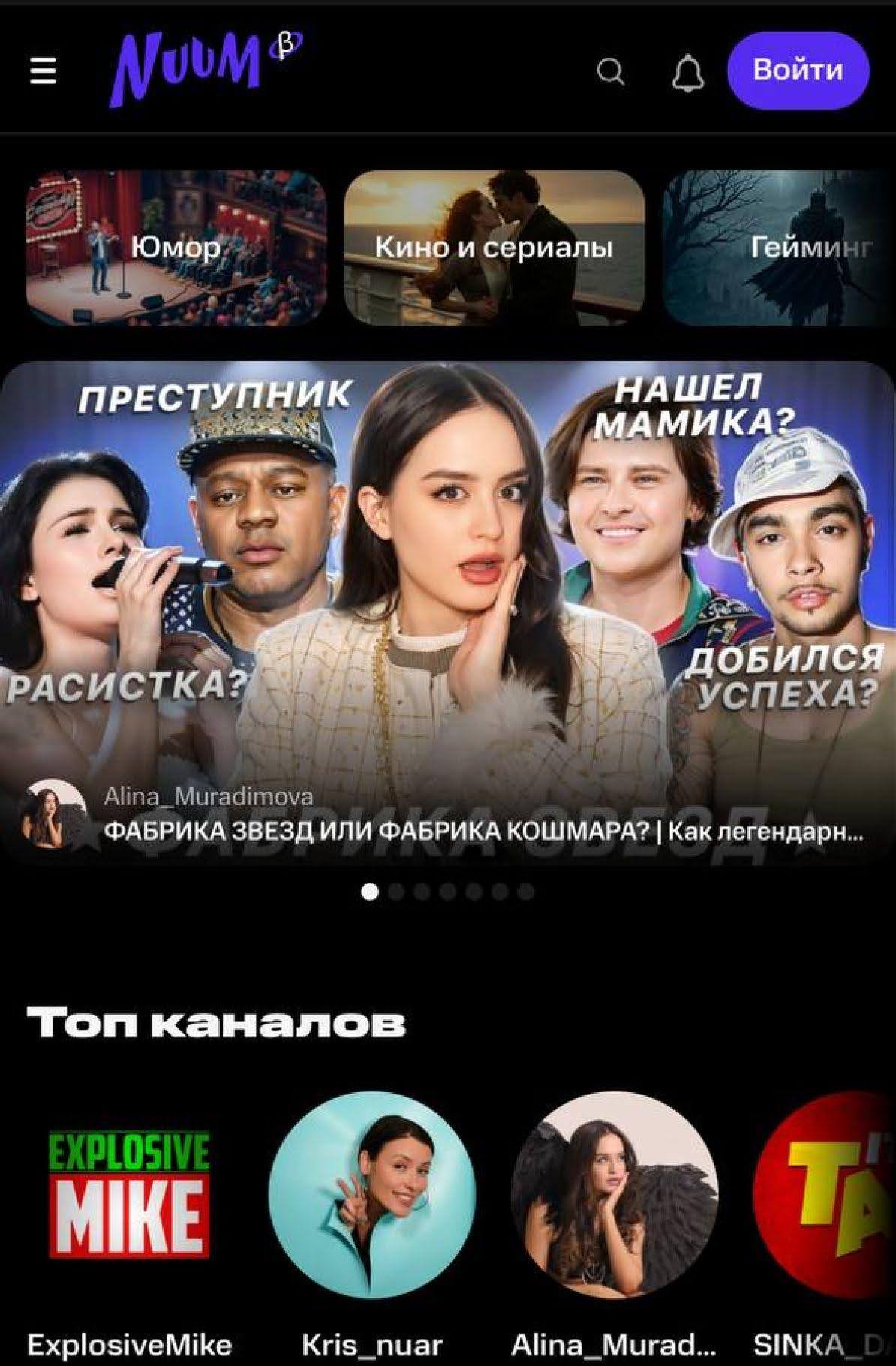 NUUM — кейс PBM Agency