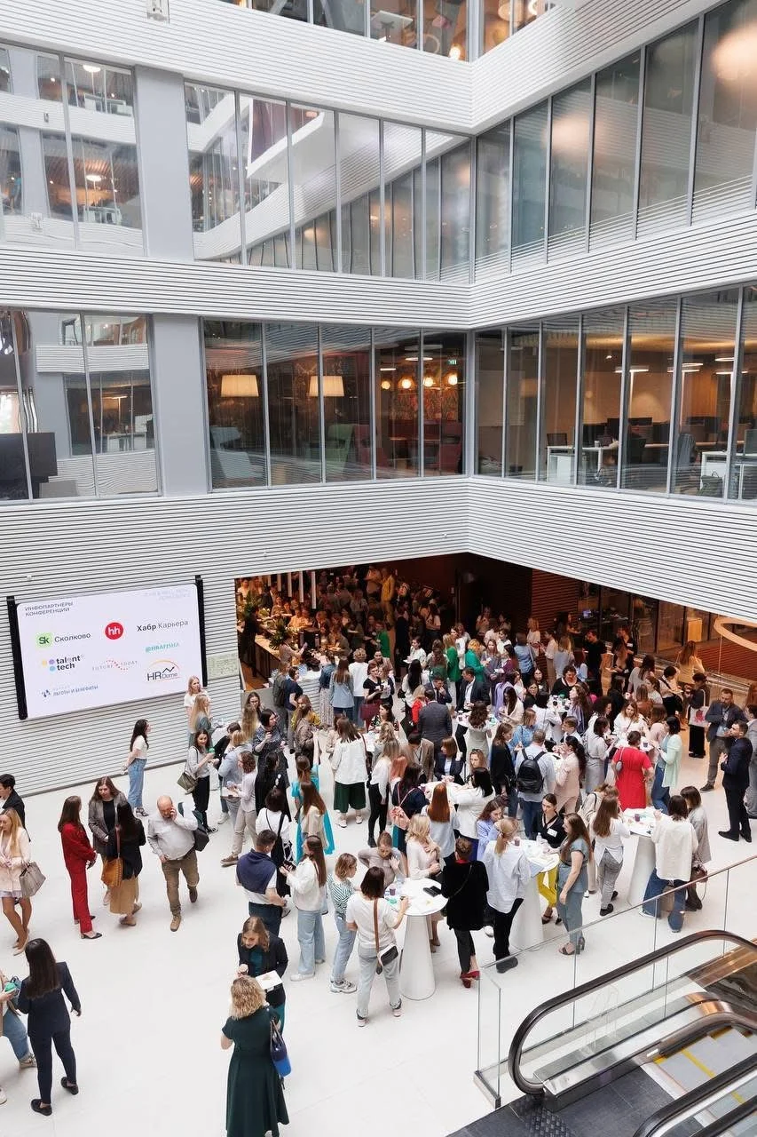 IT HR & WELL-BEING Conference — вид на фойе с участниками